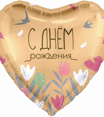 С Днем Рождения (цветы и ласточки)